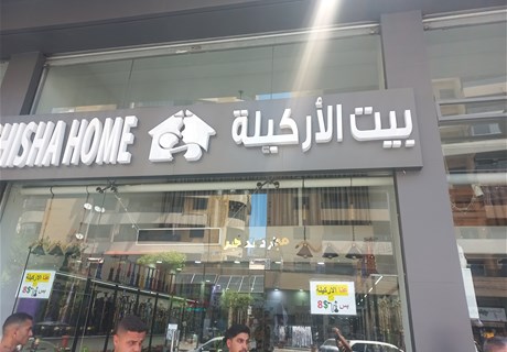 "الريجي" تضبط مصنوعات تبغية مهربة في الغازية وصيدا وخلدة وبرج البراجنة ​ 